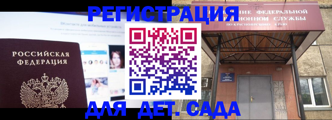 прописка в Якутске