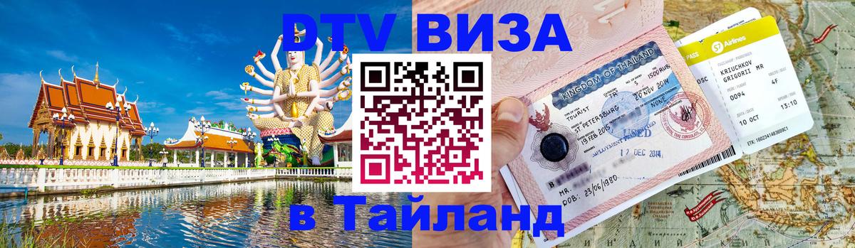 Оформление DTV визы под ключ: стоимость и тарифы, только загранпаспорт - Якутск  05.10.2025 